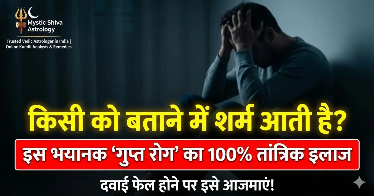 Syphilis Jyotish Karan