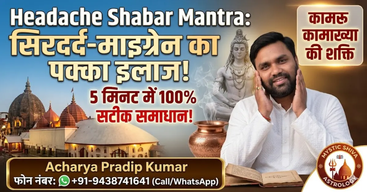 Headache Shabar Mantra