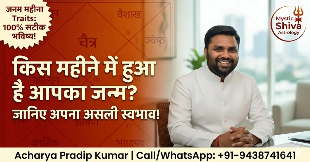 Janam Mahina Traits