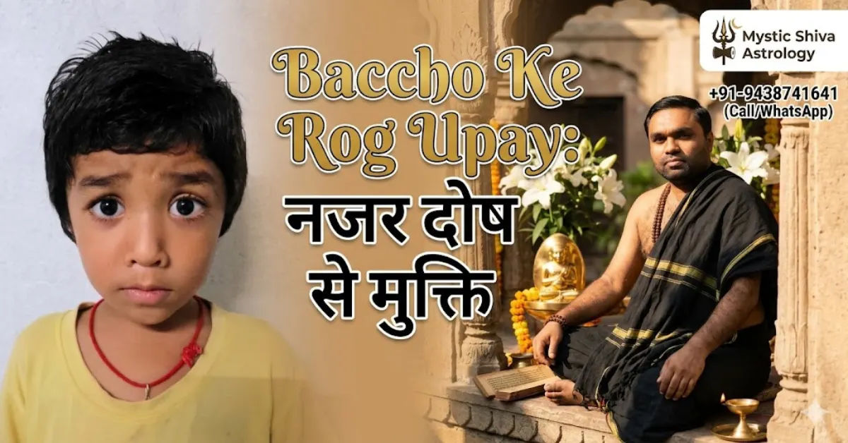 Baccho Ke Rog Upay