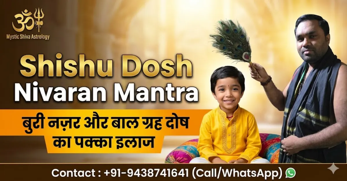 Shishu Dosh Nivaran Mantra Vidhi
