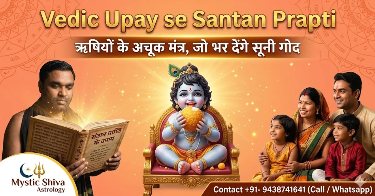 Vedic Upay se Santan Prapti