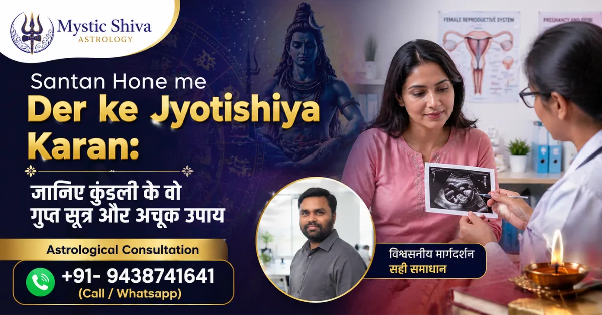 Santan Hone me Der ke Jyotishiya Karan