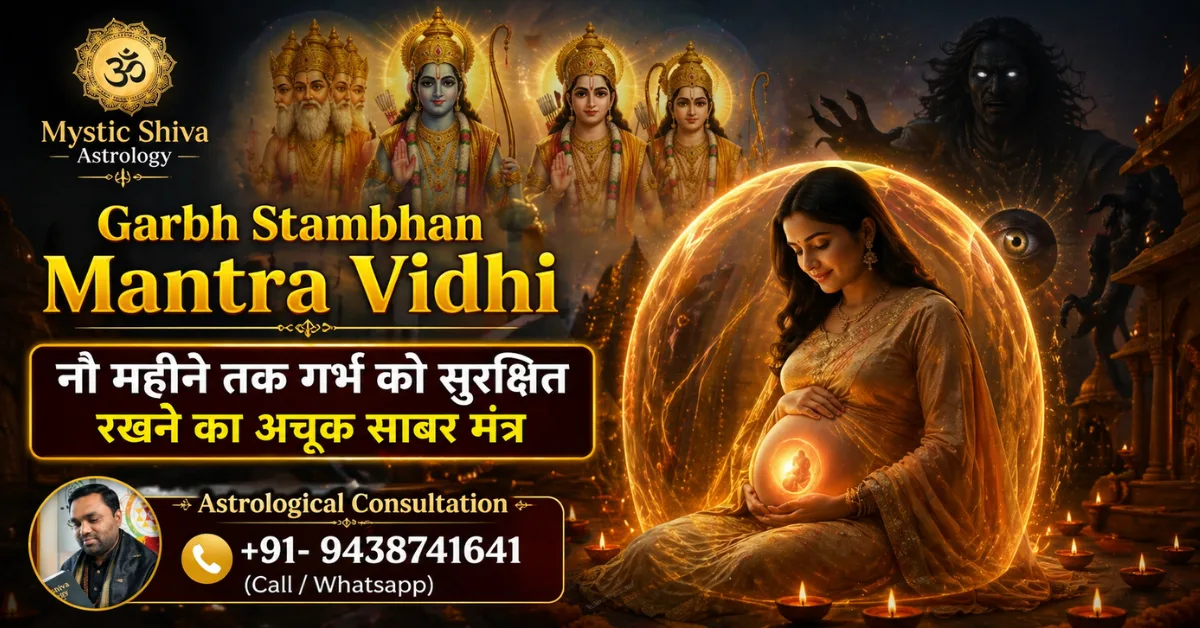 Garbh Stambhan Mantra Vidhi