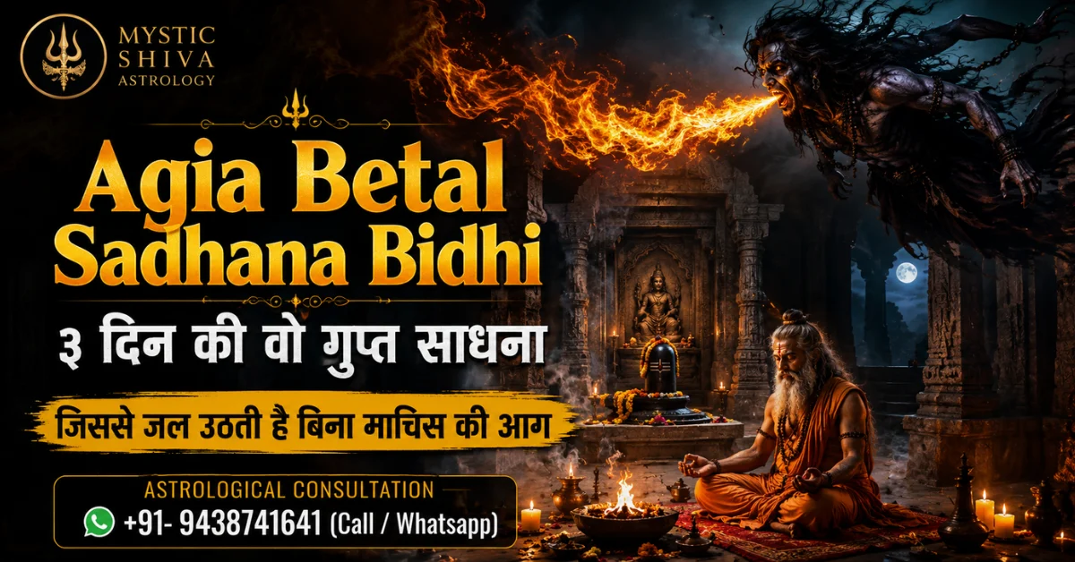 Agia Betal Sadhana Bidhi