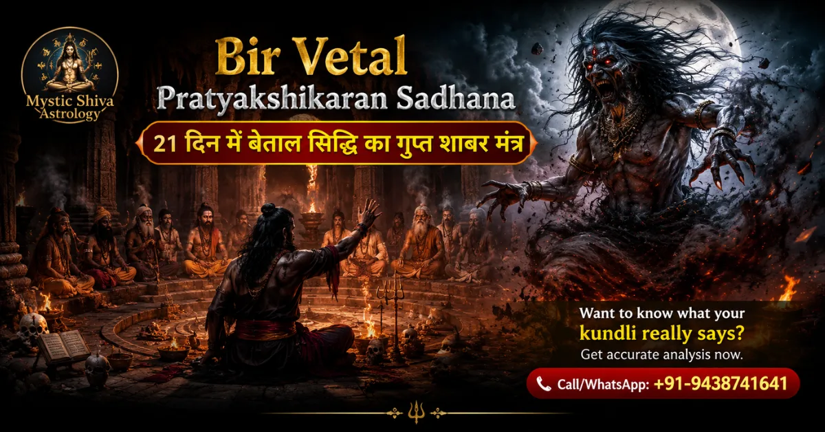 Bir Vetal Pratyakshikaran Sadhana
