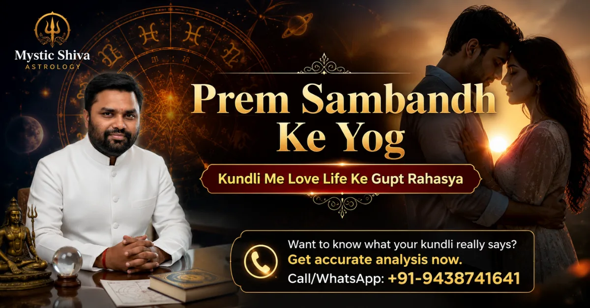 Prem Sambandh Ke Yog