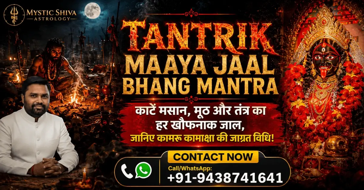 Tantrik Maaya Jaal Bhang Mantra