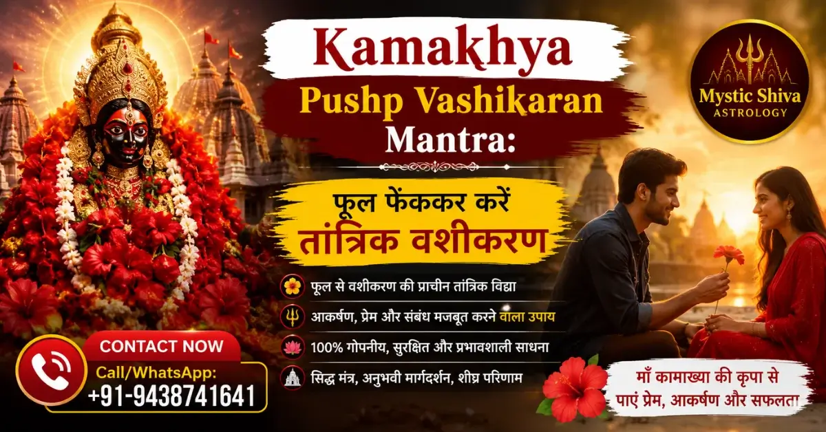 Kamakhya Pushp Vashikaran Mantra