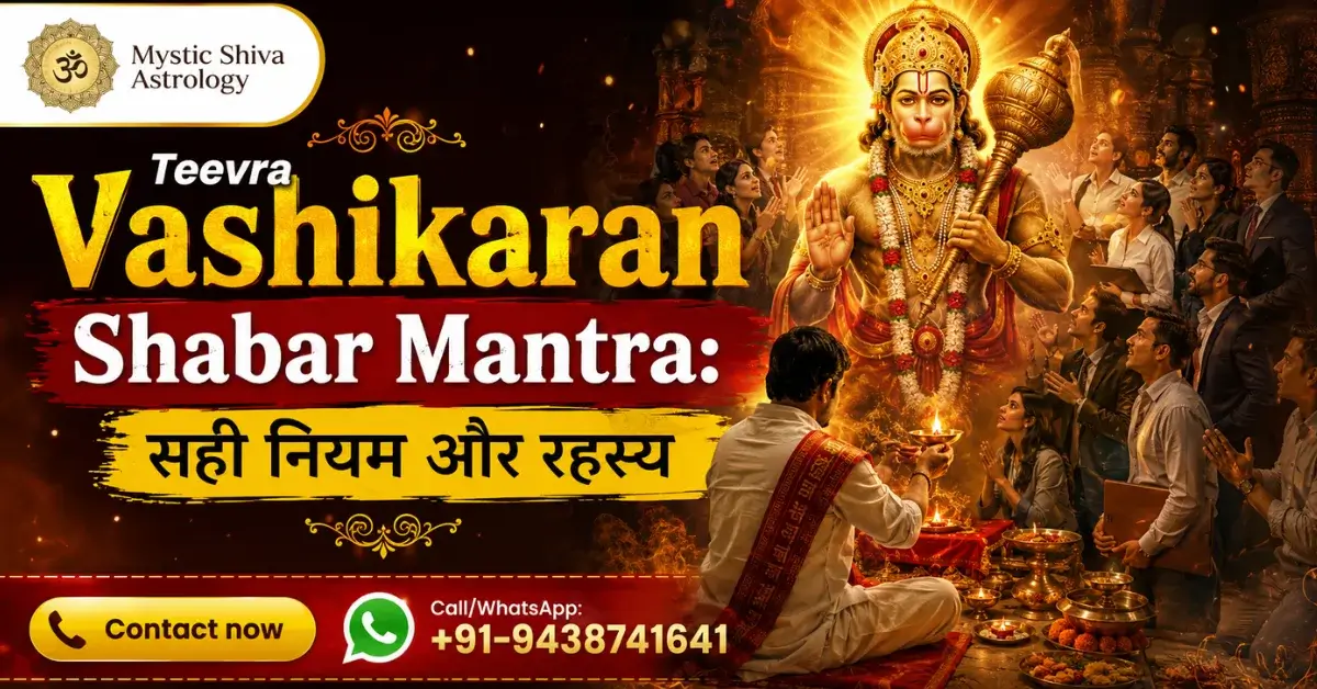 Teevra Vashikaran Shabar Mantra