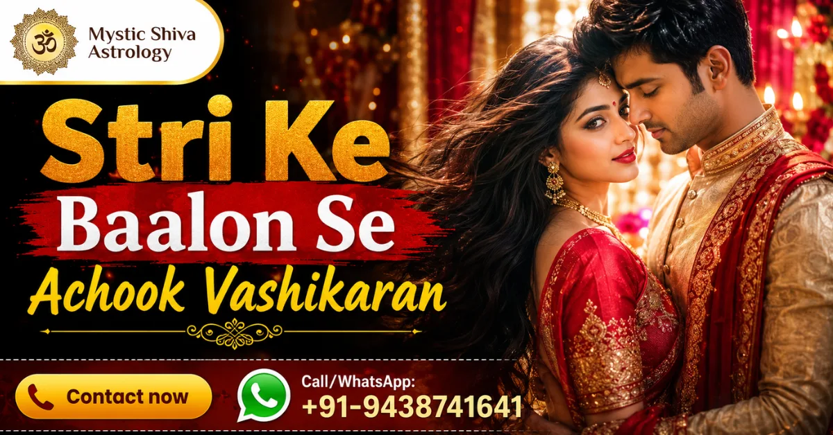 Stri Ke Baalon Se Achook Vashikaran Rules and Sach by Acharya Pradip Kumar