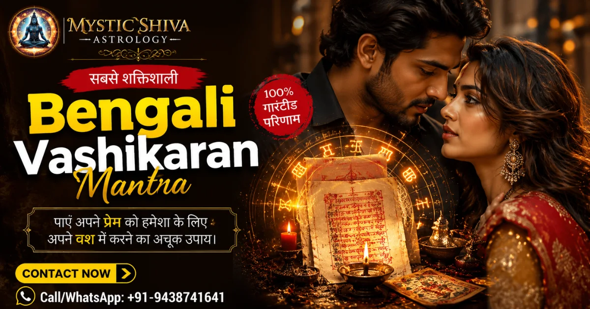 Bengali Vashikaran Mantra