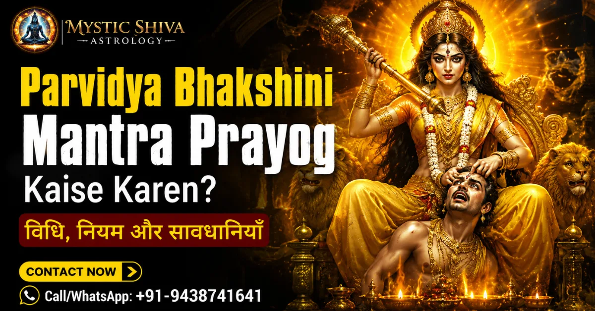 Parvidya Bhakshini Mantra