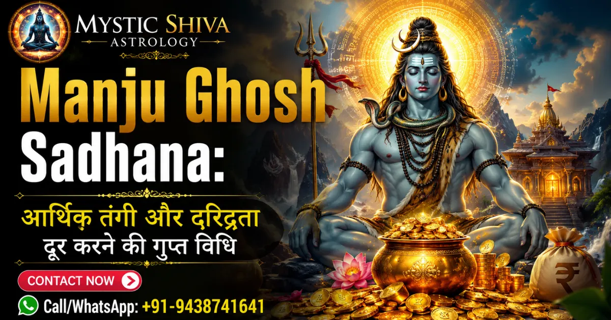 Manju Ghosh Sadhana