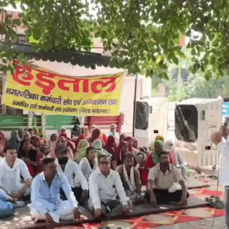 Fatehabad News | सफाई कर्मचारियों ने 30 अगस्त तक बढ़ाई हड़ताल : नरेश शास्त्री ने किया ऐलान | सरकार पर दमनकारी नीति का आरोप