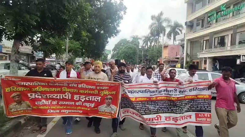 Yamunanagar News | कर्मचारियों ने आदेशों की प्रतियां जलाईं : हड़ताल 6 सितंबर तक बढ़ाई | 3 को फरीदाबाद में घेराव