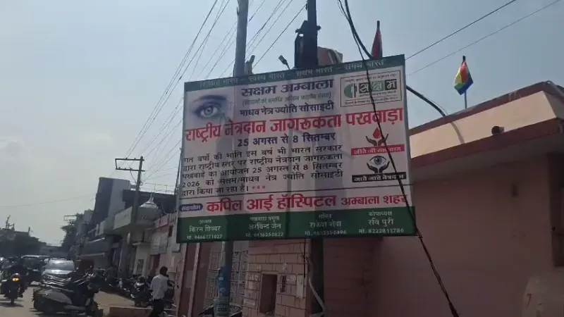 Ambala News | अवैध होर्डिंग पर नगर निगम सख्त : बिना अनुमति विज्ञापन लगाने पर कार्रवाई | FIR भी होगी दर्ज