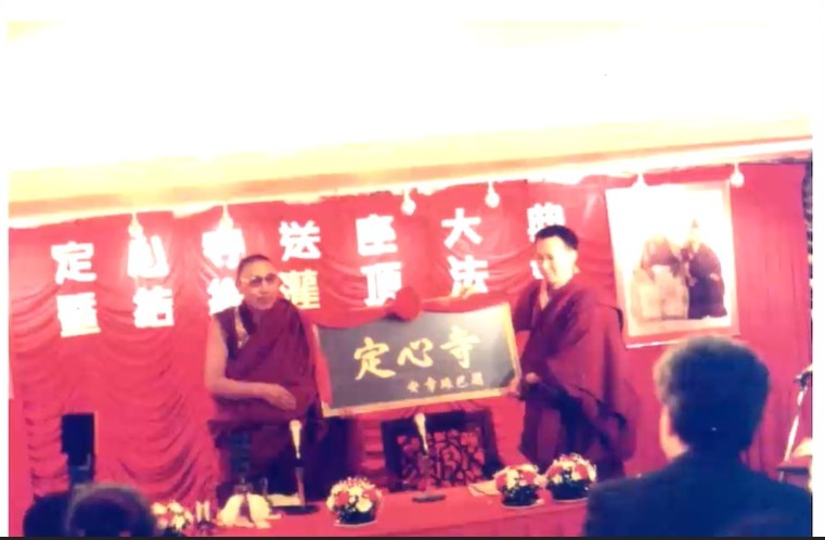 安章珠巴二世把定心寺送座給卓格多傑