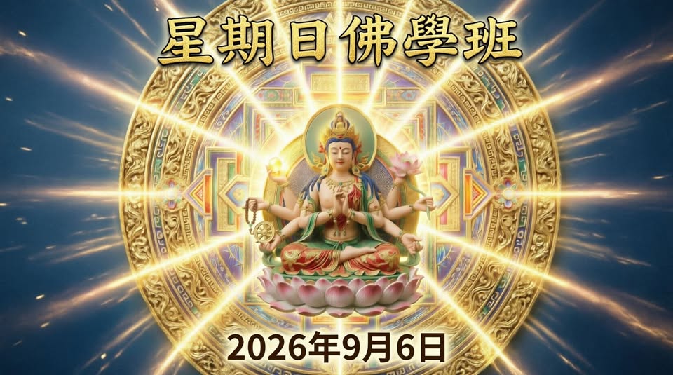 《心止師教》