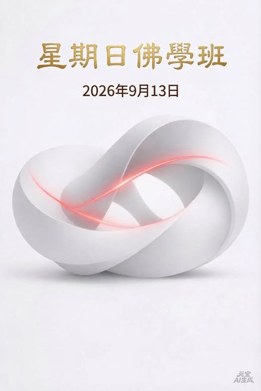 學習《相應部·入出息相應經》