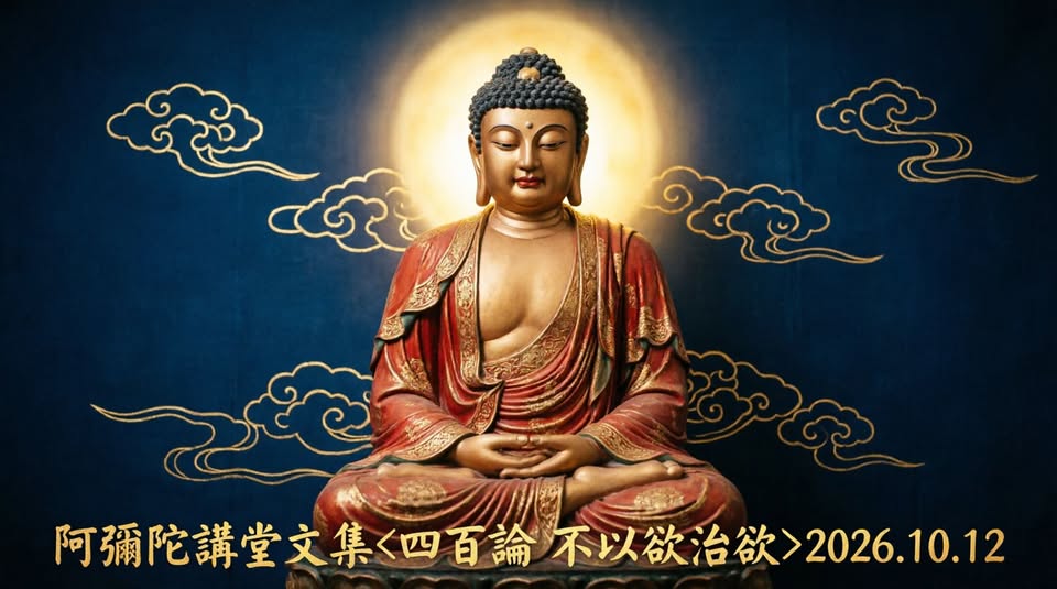 《欲火難熄:為何不能以欲治欲》