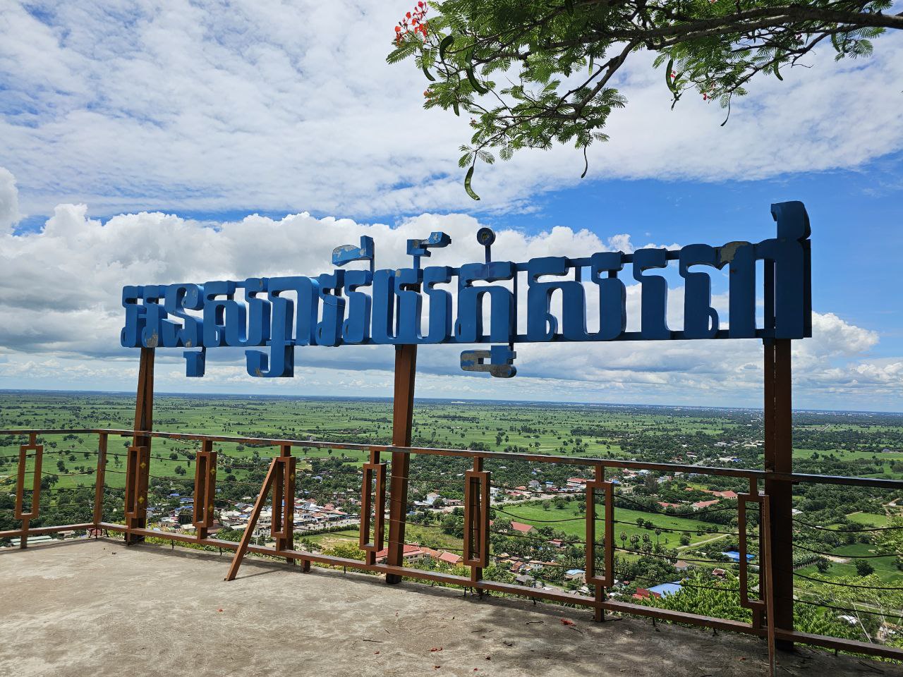 Battambang