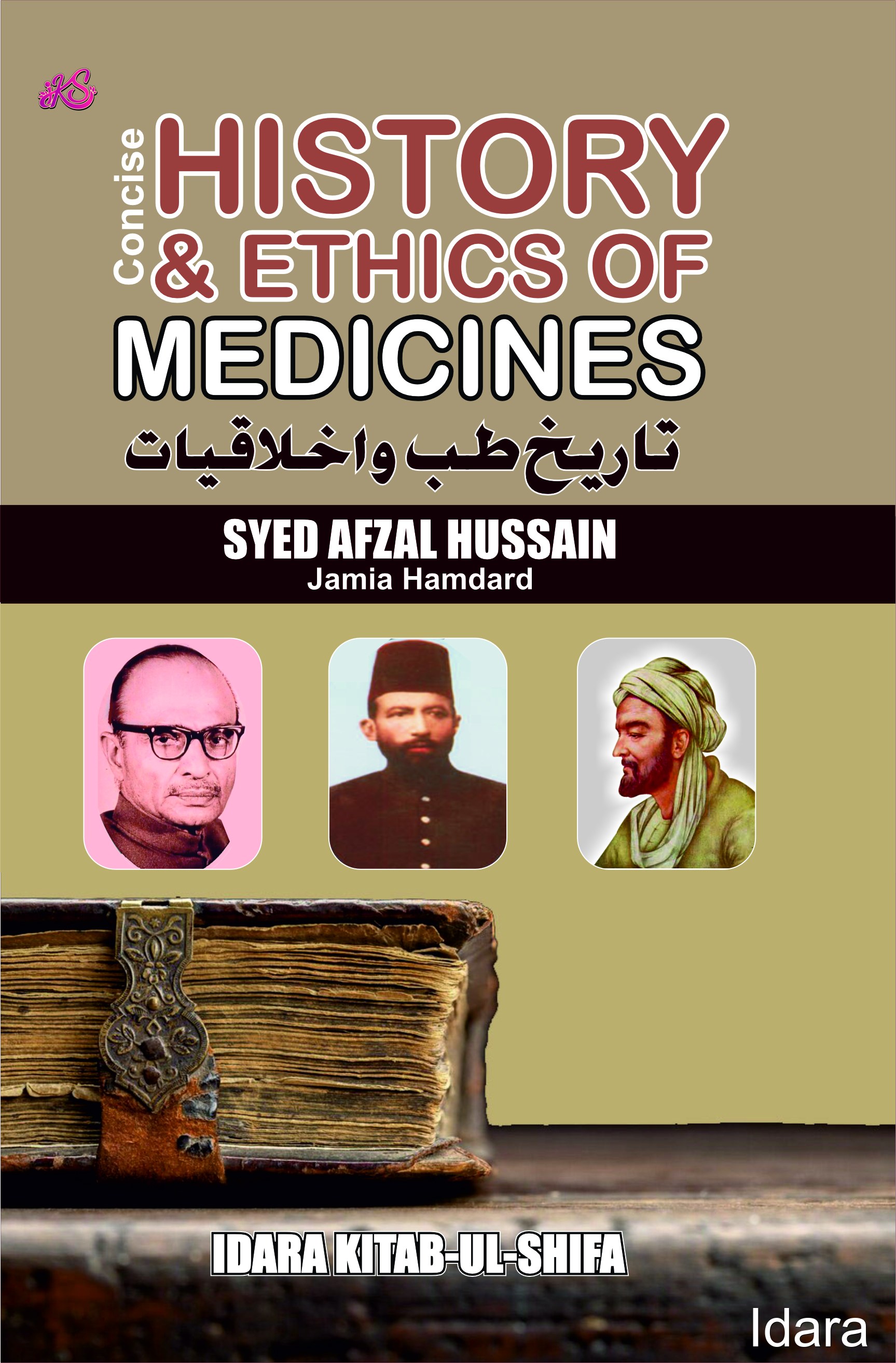 Concise History & Ethics Medicine (Tarikhe Tibb)