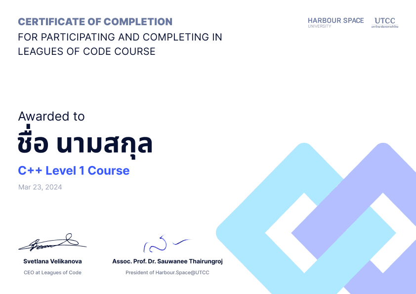 ตัวอย่างเกียรติบัตร Leagues of Code TH