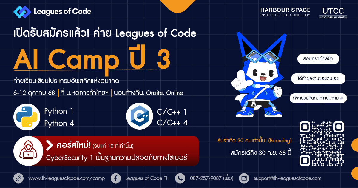 Leagues of Code AI Camp 3 Cover Image
