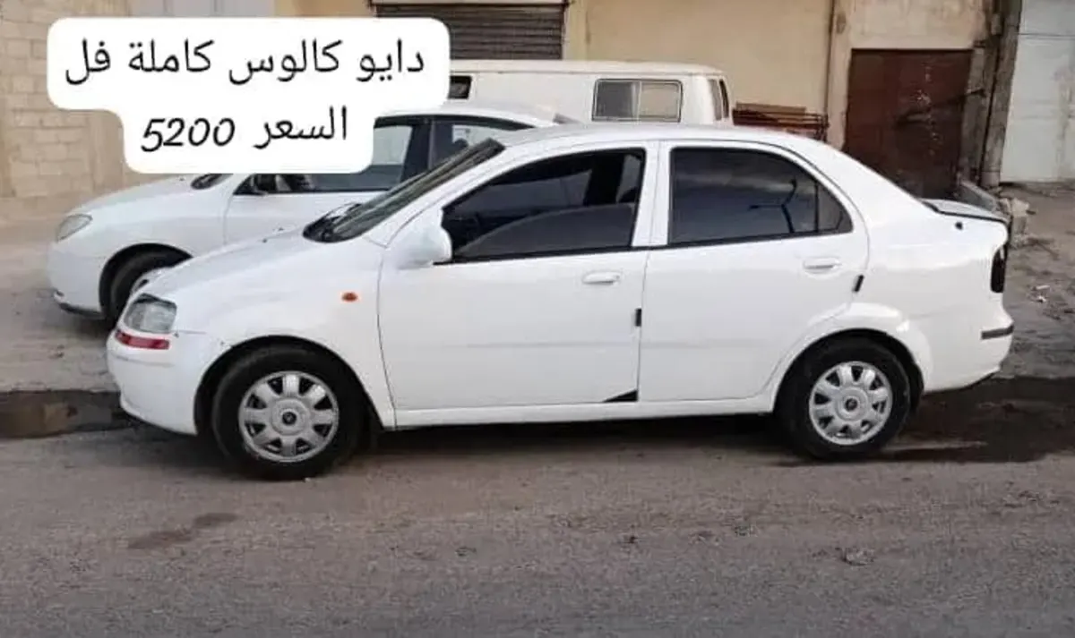 دايو كالوس 2004 - صورة 1