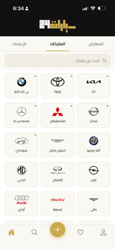 لقطة شاشة من تطبيق سيارات٢٤ 2