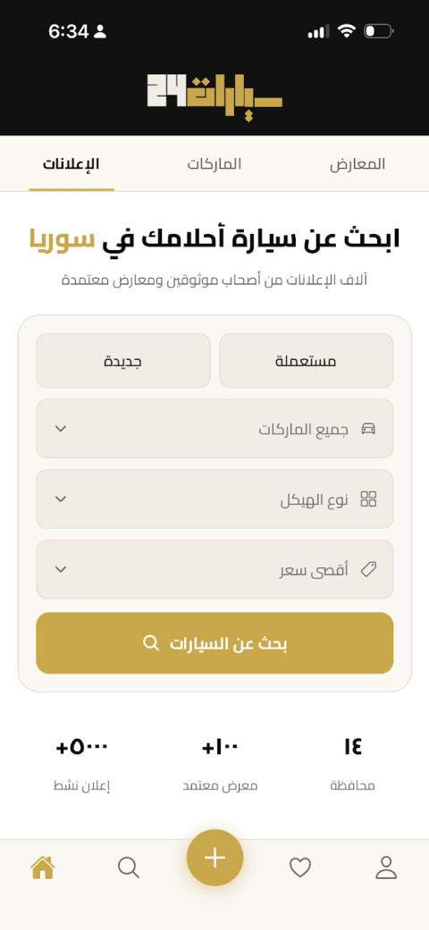 لقطة شاشة من تطبيق سيارات٢٤ 3