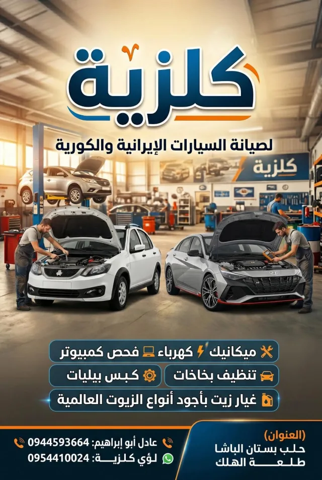مركز كلزية