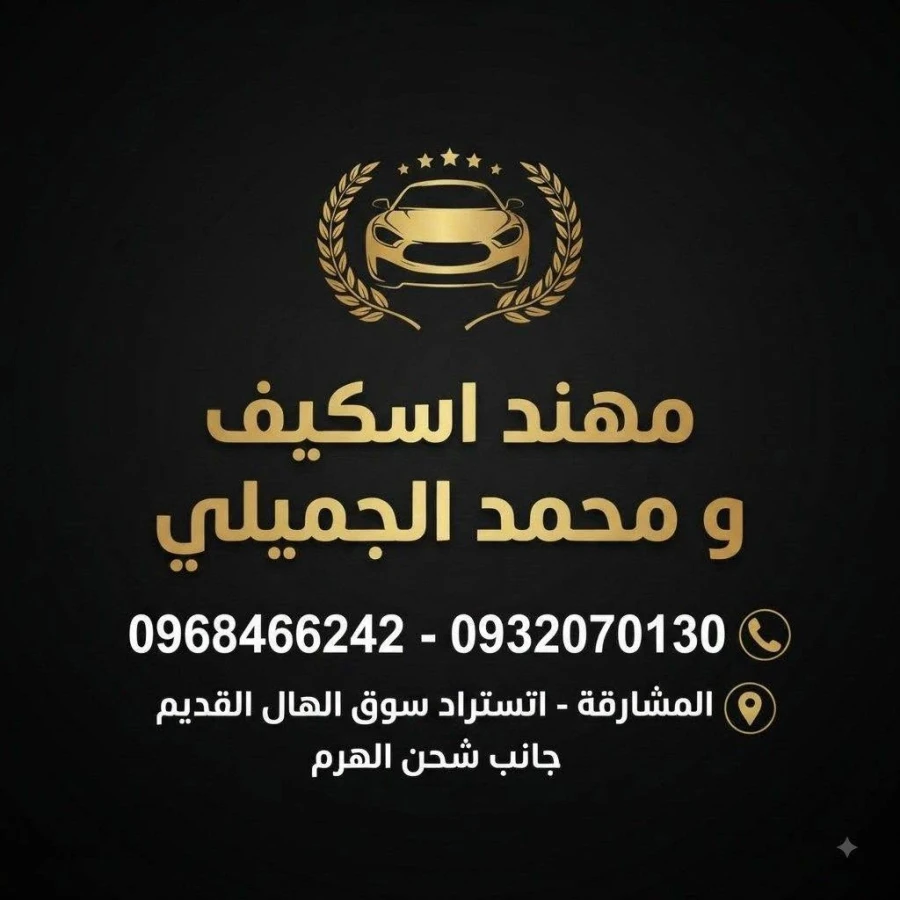مهند اسكيف ومحمد الجميلي - صورة 1
