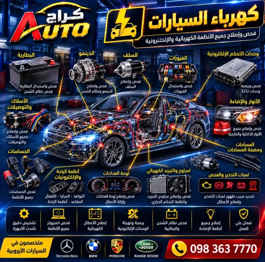 كراج أوتو - صورة 3