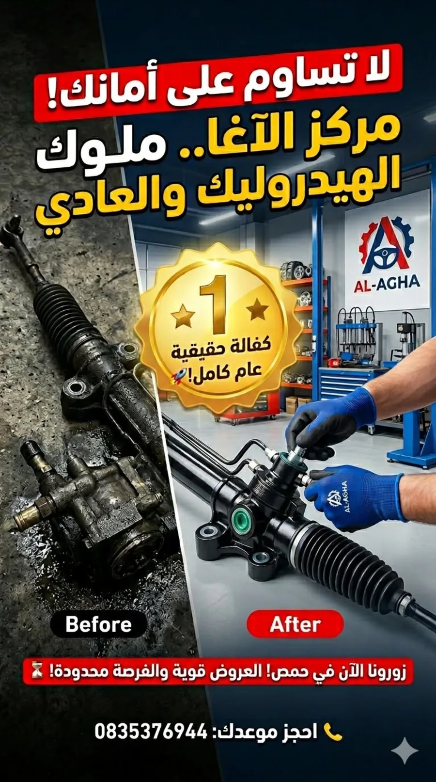 مركز الآغا - صورة 2