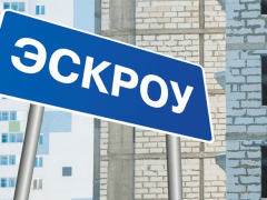 В Тамбовской области свыше 5,5 тысячи человек воспользовались счетами эскроу