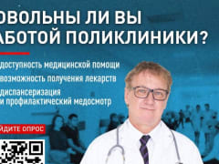 Народный фронт просит пациентов рассказать об изъянах тамбовской медицины