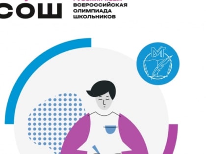 Воспитанники лицея – призеры олимпиады по русскому языку