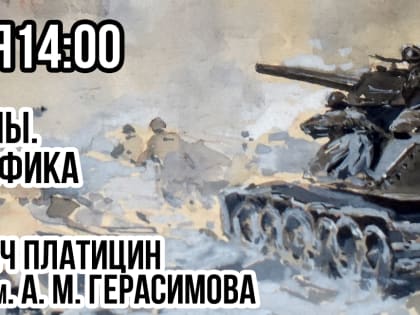20 февраля приглашаем на лекцию 