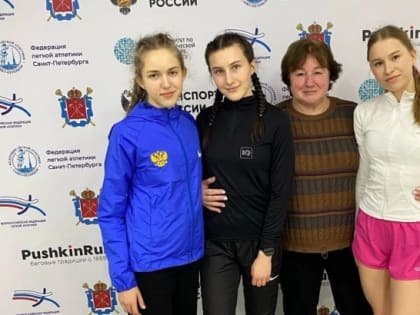 Мичуринские легкоатлетки завоевали медали в Санкт-Петербурге