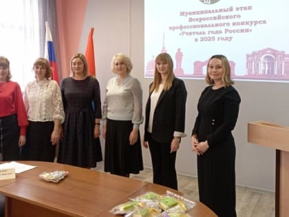 «Учитель года»: борьба продолжается