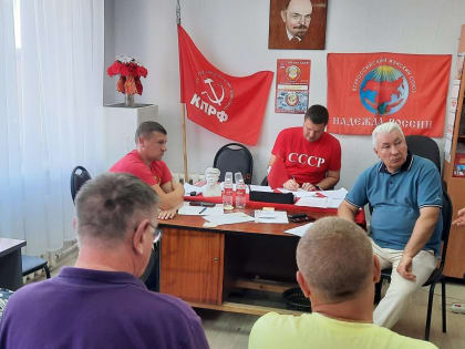 Отчётно-выборная конференция КПРФ в Ленинском районе