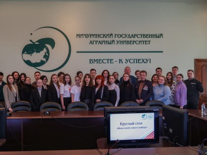 Круглый стол, посвященный Дню защитника Отечества