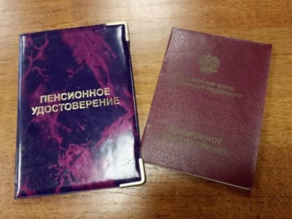 Пенсионеры России получат индексацию пенсий раньше срока