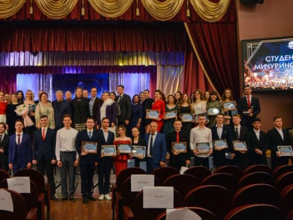 Видео. Торжественная церемония вручения премии «Студент года Мичуринского ГАУ-2024»