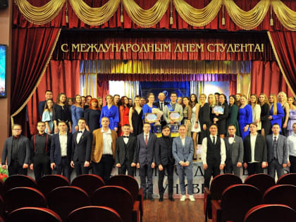 Международный день солидарности студенческой молодежи