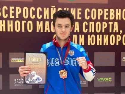 Владимир Родионов - призёр престижных соревнований