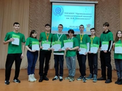 Мичуринские студенты – победители и призеры чемпионаты «Профессионалы»