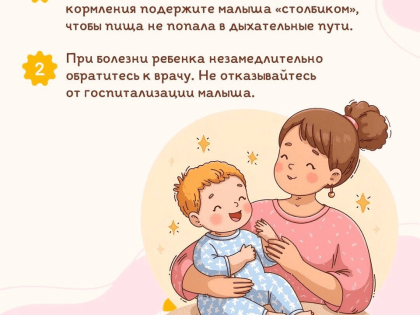 Принципы безопасного и здорового воспитания детей